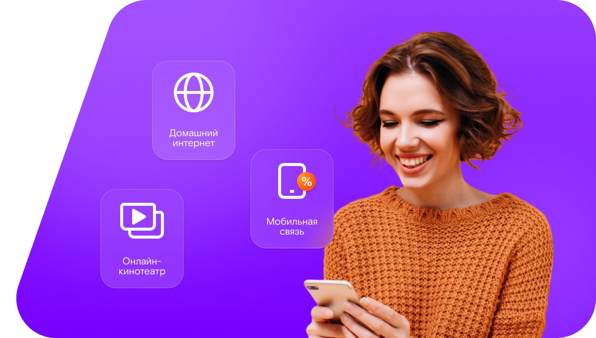 Промо-тарифы Ростелеком в село Кисельное (Воронежская область)